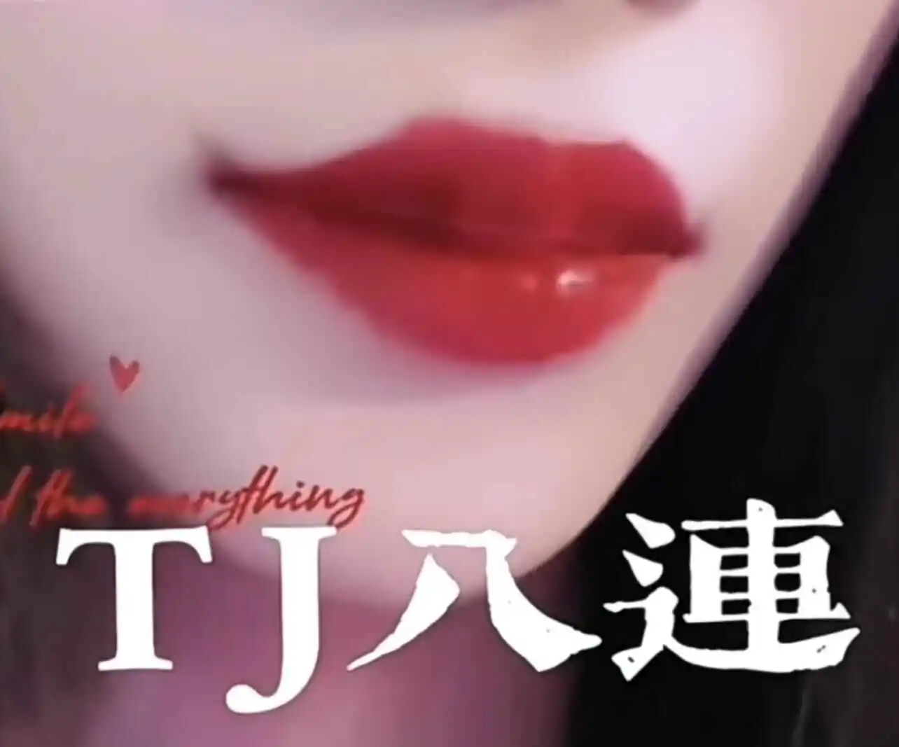 西檬之家字母圈入圈新手指南 一
