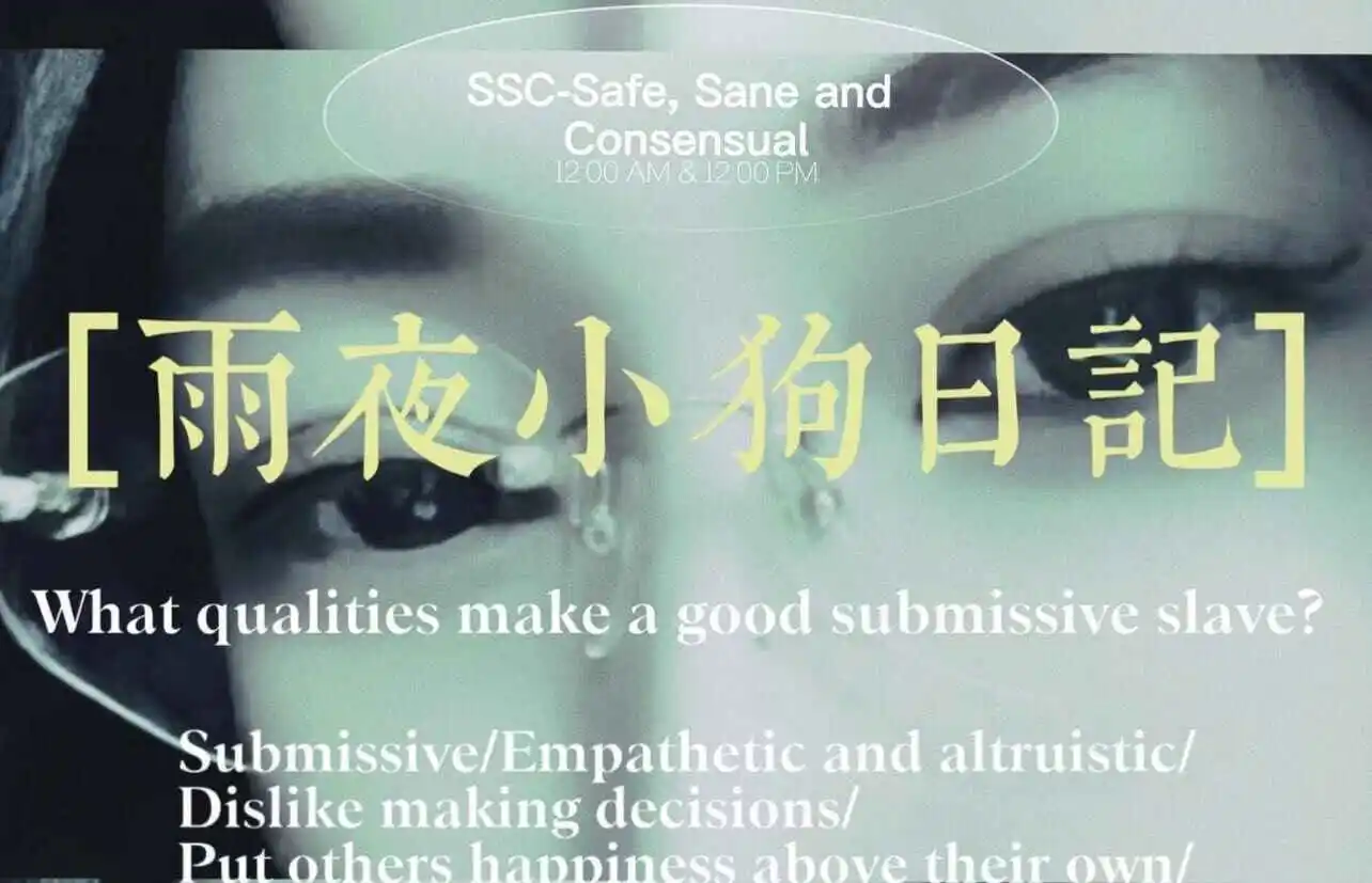 西檬之家字母圈女王是什么意思?新人如何识别与相处 一